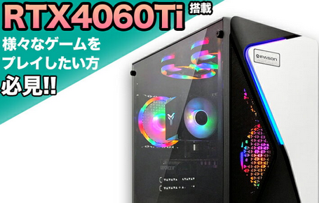 RTX4060ti搭載BTOは今買い替えるべき？ネットの反応まとめ