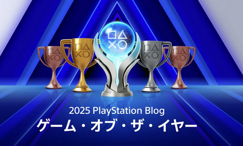 PlayStation®.Blog ゲーム・オブ・ザ・イヤー 2025結果発表！