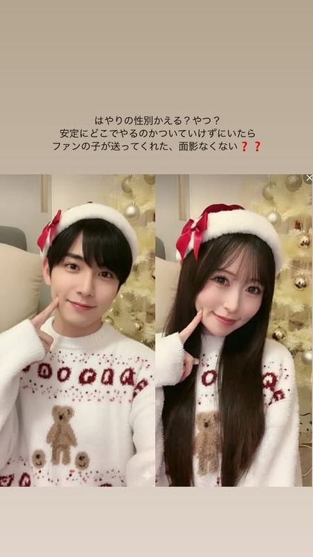 【冨吉明日香】流行りの双子アプリ