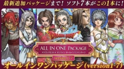 【速報】ドラクエ最新作、まさかの96%オフで激バズり❗ガチで買っとけ❗