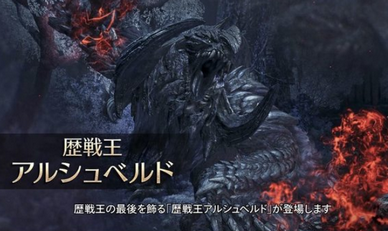 【悲報】ワイルズ打ち切り……次回歴戦王使い回し実装でアップデート終了と明記