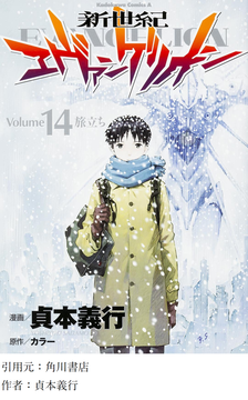 エヴァ作者「渚を分解すると使者になる」視聴者「ふ、ふけぇ…」