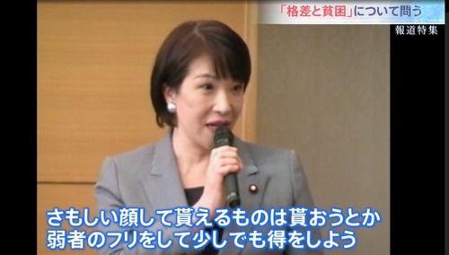 高市早苗、バチーンと正論「私が代表の支部にたまたま献金があっただけ。私宛じゃない！」