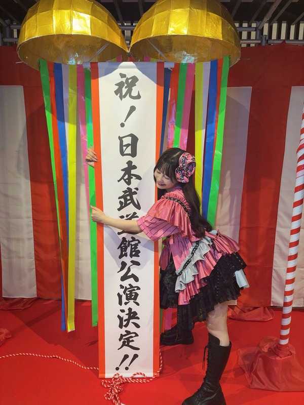 【村川緋杏】CANDY TUNE 3rd ANNIVERSARY LIVE 2026 　 日本武道館2DAYS開催決定