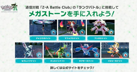 【悲報】「ポケモンZA」、あれだけ批判があったのに更にランクマ報酬を追加してX大荒れｗｗｗｗｗ