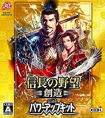 信長の野望創造pk足利でクリアした