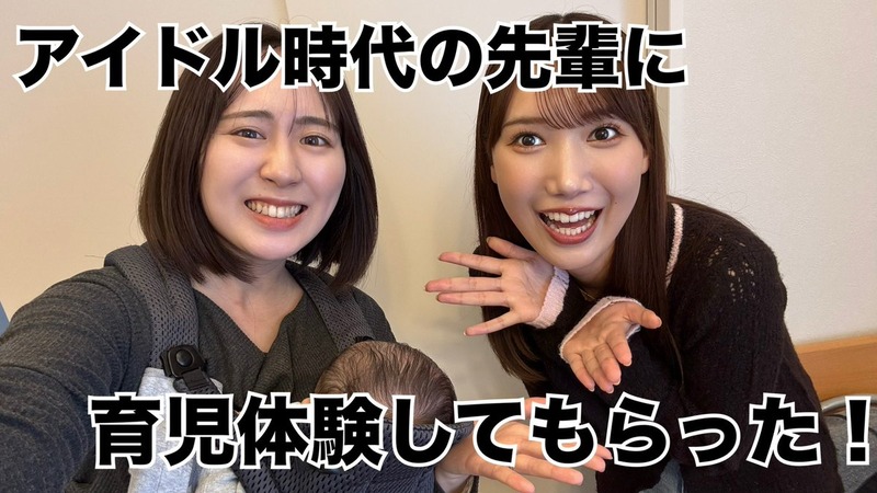 【田中菜津美、坂口理子】なつみかんとりこぴのコラボ