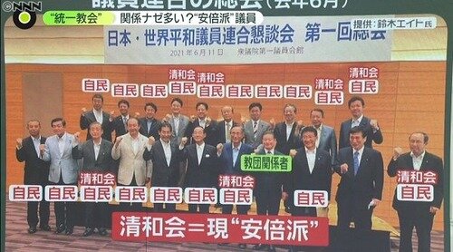 自称愛国者・小野田紀美、自民と統一教会の癒着を問われ逆ギレ「所管外だ！ここはあなたの意見を語る場所ではない！」