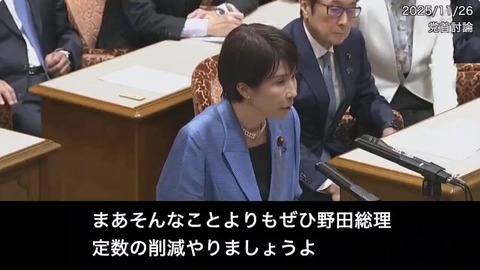 高市首相と小泉防衛相が代表の政党支部 上限超える寄付受ける　政治資金規正法違反か