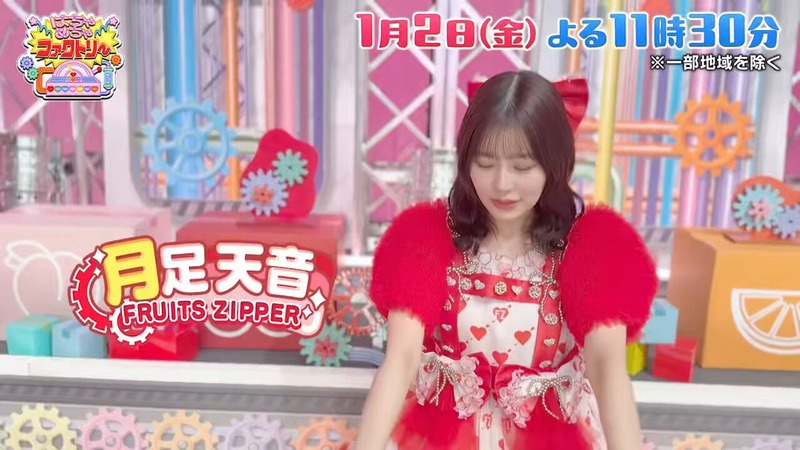 【月足天音】ビリビリ初挑戦の月足さん