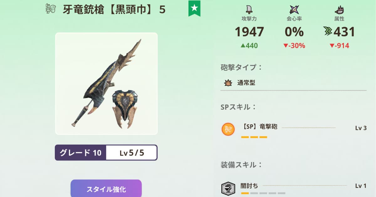 【MHNow】ギルオスガンスソロだと麻痺後のブラダフルバ杭で終わるからマルチでもそんなグダリはしないと思うんだけど