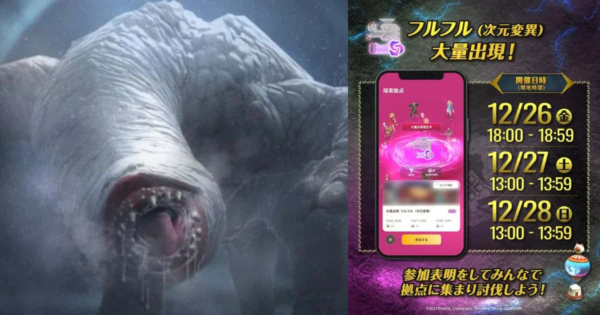 【MHNow】フルフル大連続は脚に変異部位、頭レア6だから双剣が正義パターンか