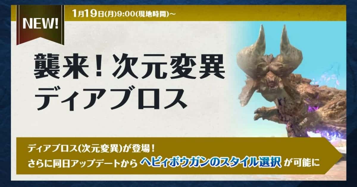 【MHNow】ディア変異種は黒ディア並に動きエグくなると思う