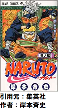 カカシ「忍の世界にはお前より年下で俺より若いやつもいる」