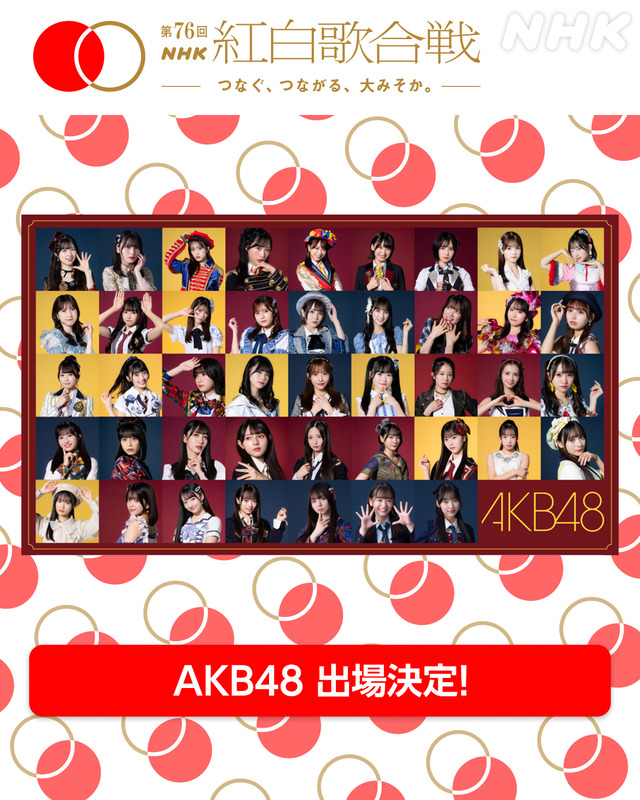 【指原莉乃】AKB48OGとして紅白へ