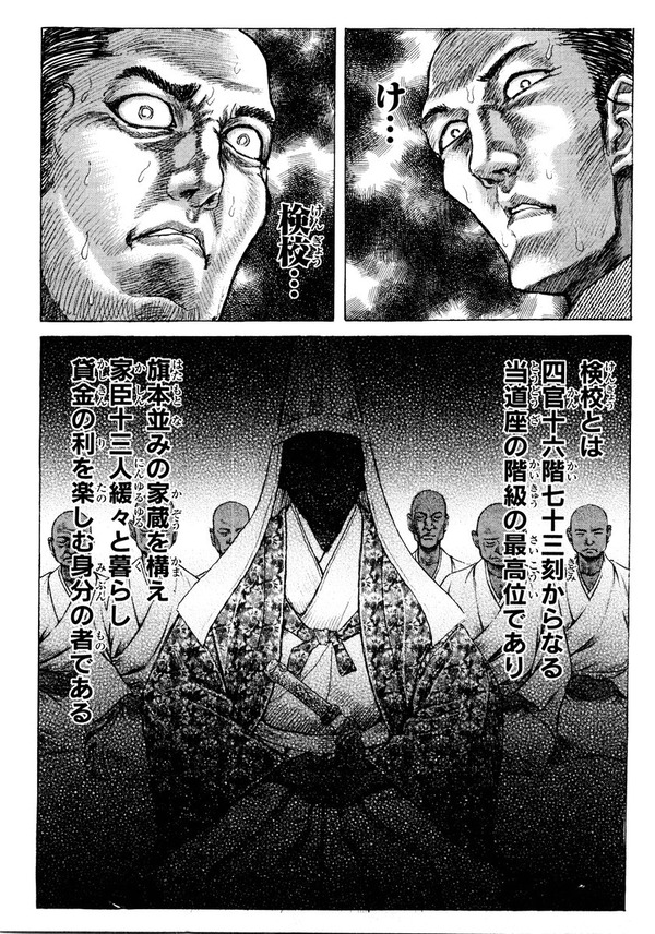 徳政令とかいうやつ