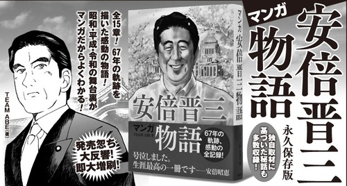【統一教会】山上徹也被告「教団関係者を撃ったら確実に僕が悪いで話が終わってしまう。安倍氏が相手なら理解を得られると思った」