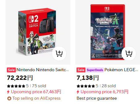 アリエクのSwitch2、注文しても届かず…