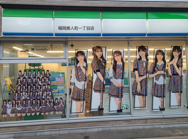 【HKT48】12月9日にはHKT48から選抜されたメンバーがファミリーマートの制服を着用し1日店長