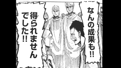 高市早苗さん、進撃の巨人の台詞を引用　「いいから黙って全部私に投資して」