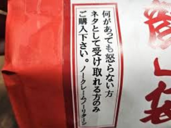 福袋2026「今回は安心して買っていいよ」