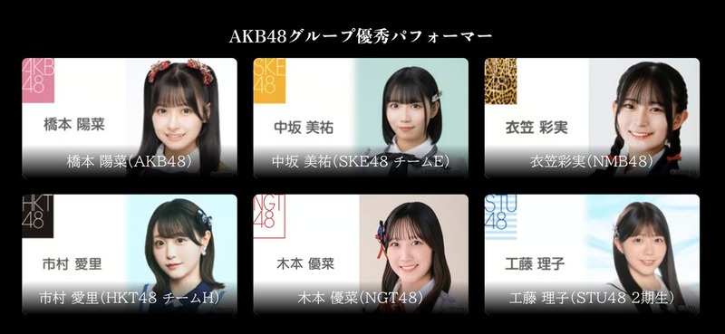 【お知らせ】SRアワード2025　AKB48グループ優秀パフォーマー　市村愛里