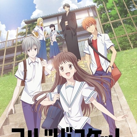 フルーツバスケットのアニメ無料公開中だから見たんだけど