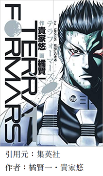 テラフォーマーズってもうちょっと頑張れば進撃クラスのポジにいけたよな