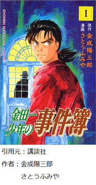 金田一「復讐して幸せになったやつなんて見たことないんだよ」←これ
