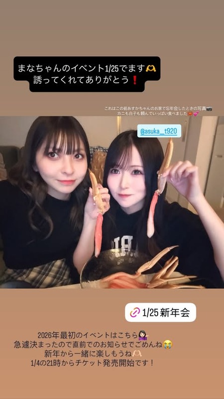 【冨吉明日香】2025年たくさんの思い出を ありがとうございました