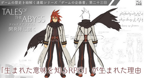 テイルズ開発者｢アビスは2006年3月PS2/GCで発売予定だが10周年記念のせいでロード時間が駄目になった｣