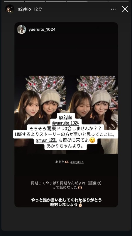 【馬場彩華】ゆえるちゃんとさやまる