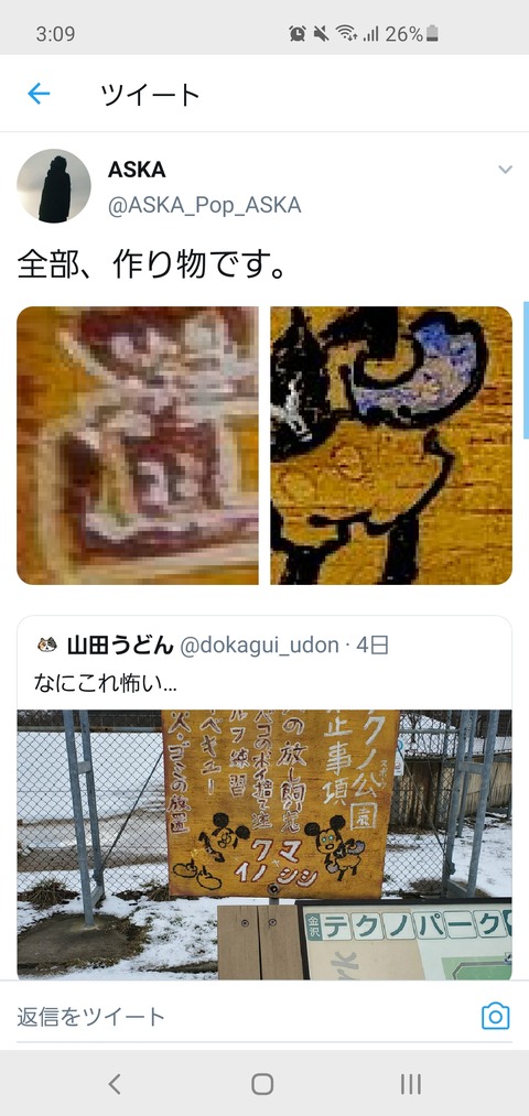 【稀に実例あり】集団ストーカーやばすぎワロタ