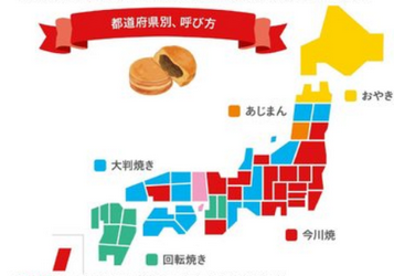 “中に具材を入れて焼いた円形の厚焼き和菓子”の全国的な名称が決定。違う呼び名の田舎者息してるか～