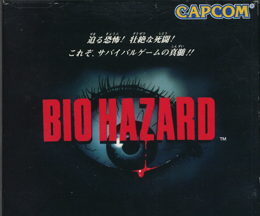 初代バイオハザード買ってやってみたんだが何でこんな操作性0点のゲームが大ヒットしたんだ？