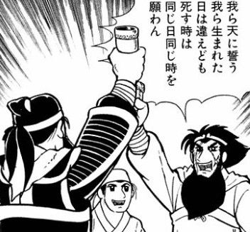 張飛はとんでもないアホで関羽は文武両道みたいなイメージ