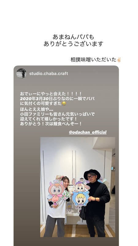 【月足天音】あまねパパもおでぃポップアップストアへ