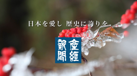 産経新聞運営のネットメディアが記事盗用