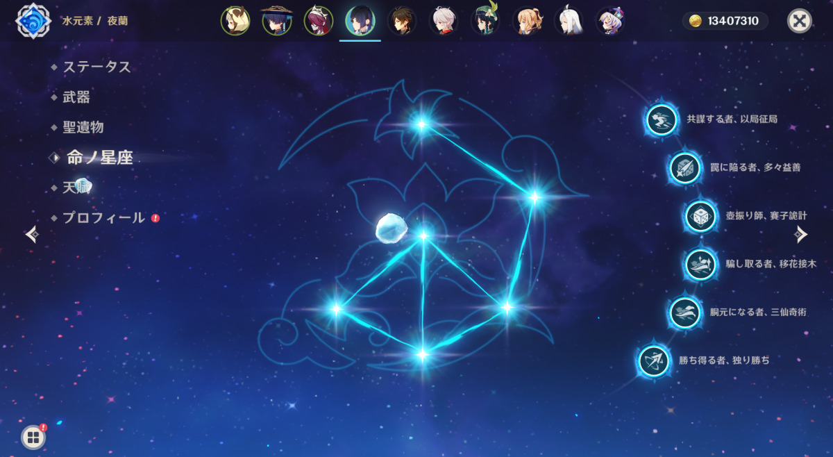 【原神】ワシのキャラ凸遍歴が下手くそすぎる…