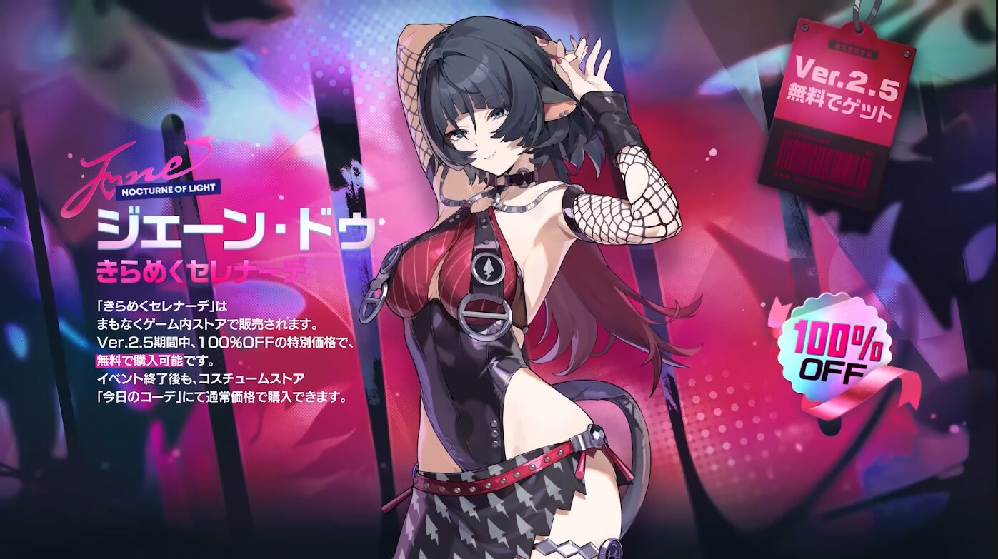 【原神】ゼンゼロの配布スキンやべぇなｗ