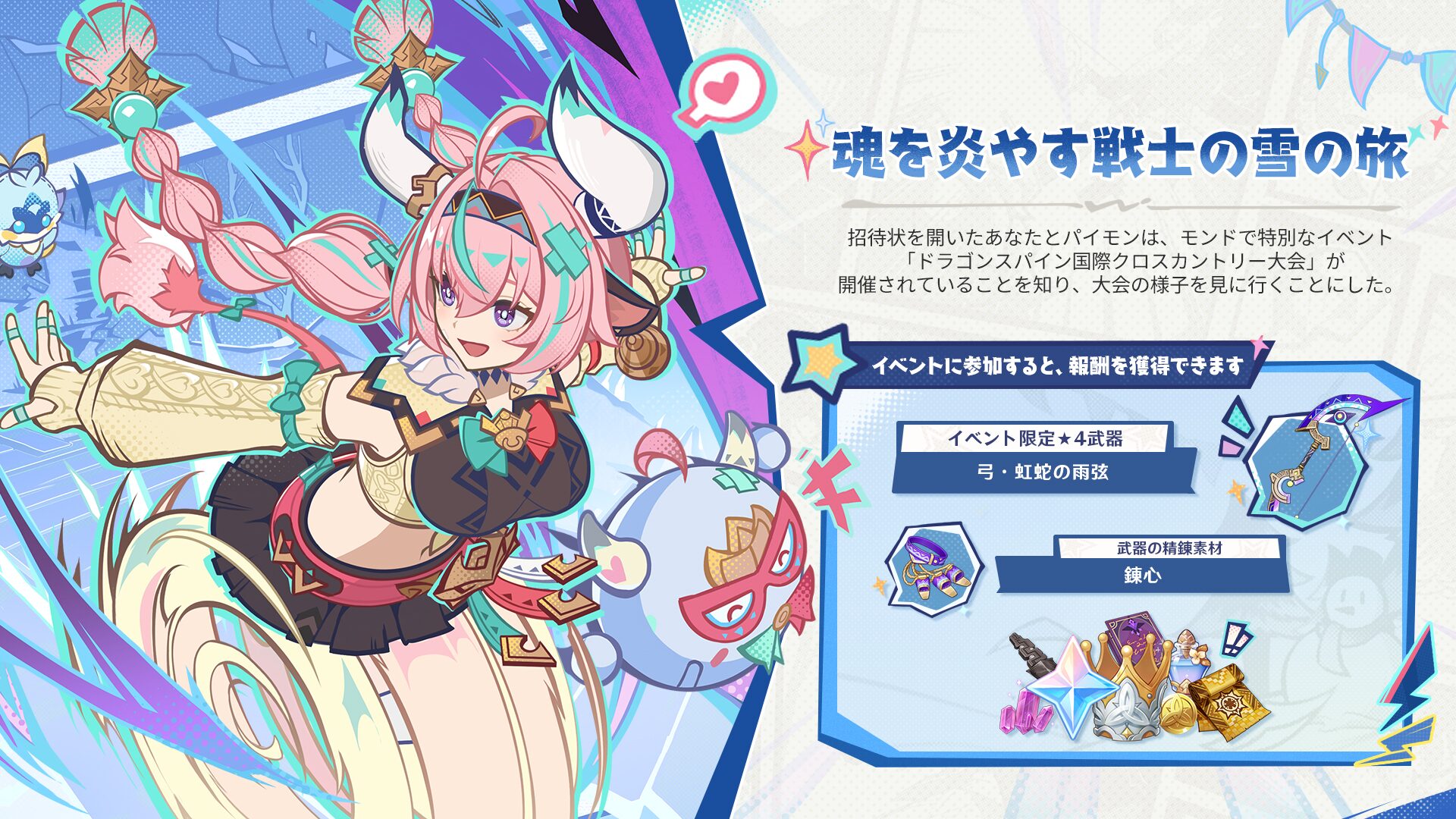 【原神】プレイアブルがキャッキャしてくれてたらそれでいい！