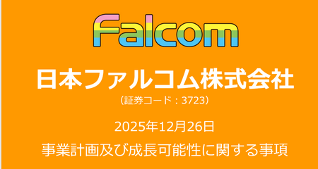 ファルコム「うちの売上の70%は任天堂ハードです」
