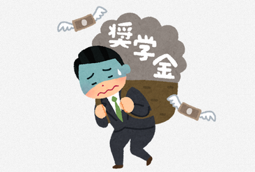 【話題】奨学金を貸与＝結婚できない？ 大学生3人に1人が奨学金貸与の現実 結婚を阻む大きな"要因"は本当か