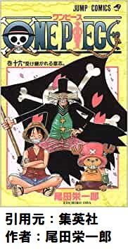 【速報】実写版ワンピースのチョッパー編、ガチで再現度が高すぎる