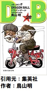 クリリンと18号が結婚しても亀仙人の家に居候してる理由ｗｗ