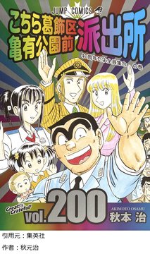 【朗報】こち亀、新作アニメが発表される