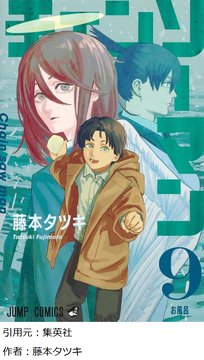 【朗報】チェンソーマン刺客編、制作決定ｗｗｗｗｗｗｗｗｗｗ