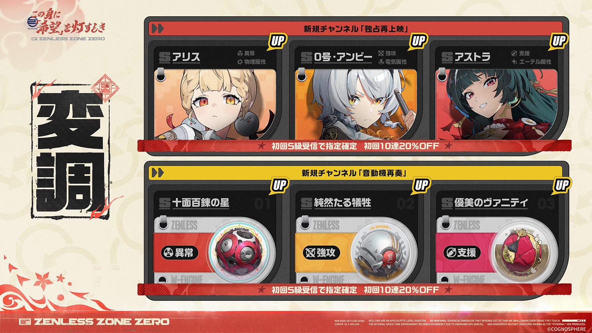 【原神】ゼンゼロの復刻ガチャはすり抜け無し⁉