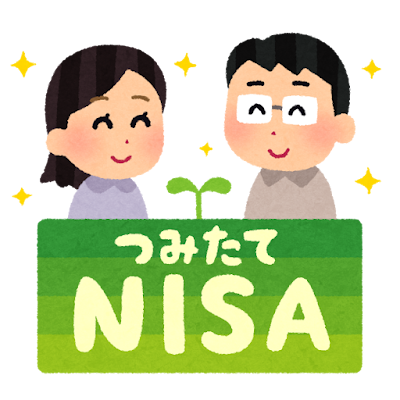 新NISA1800万を最速で埋めるけど勝ち組ってことで良いか?