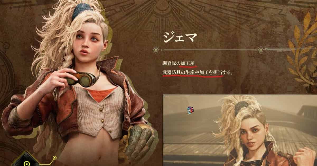 【MHWs】『モンハンワイルズ』“ジェマ”の開発原画がめちゃくちゃ美人！